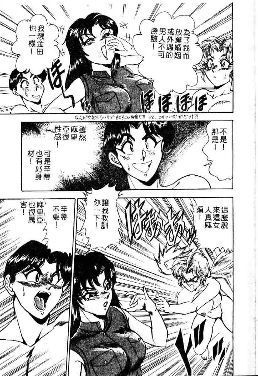 [つくしの真琴]らんだむメイツ[中国翻訳][つくしの真琴]らんだむメイツ[中国翻訳]