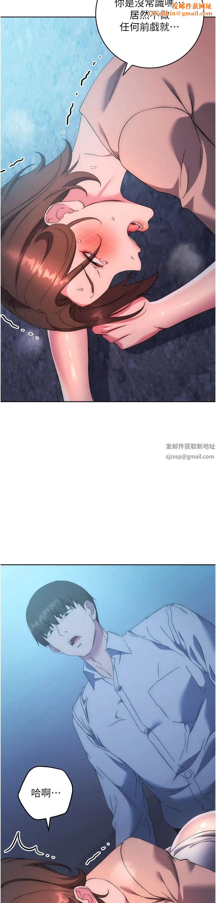 边缘人的復仇第16话-楼梯间的精障变态