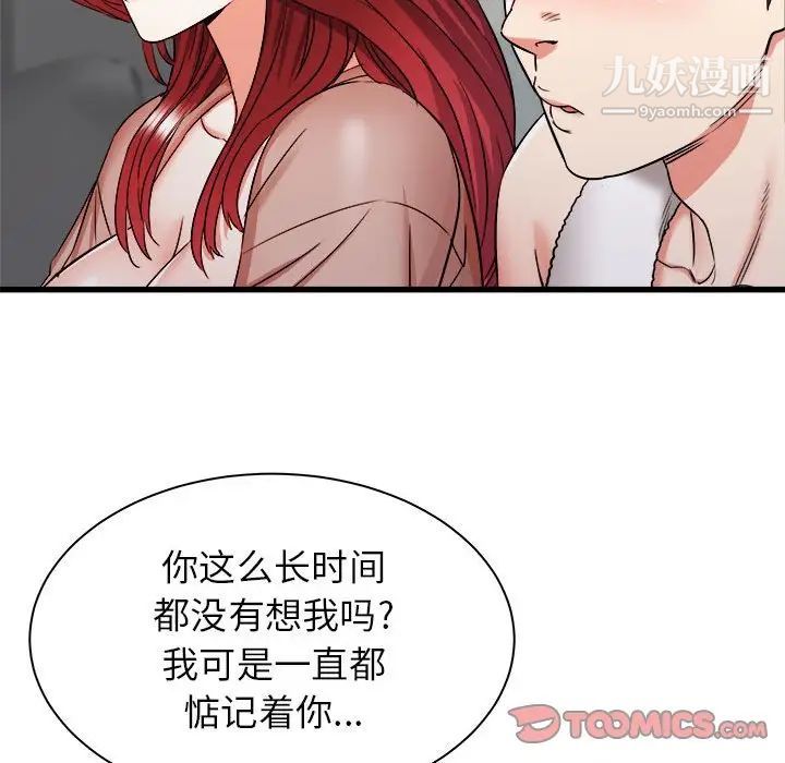 寄住姐姐家第11话