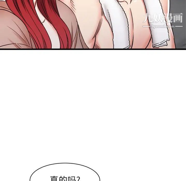 寄住姐姐家第11话