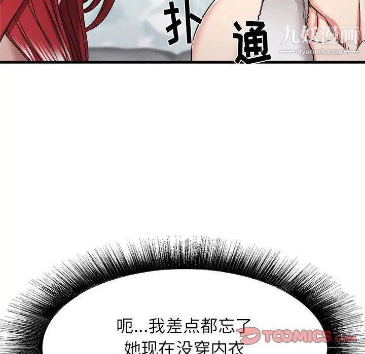 寄住姐姐家第11话