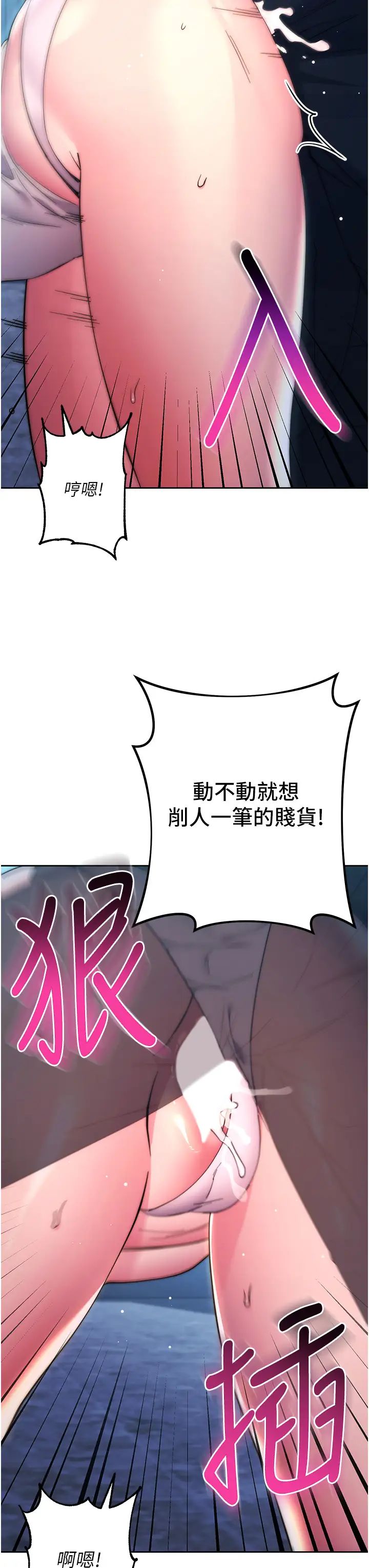 边缘人的復仇第16话-楼梯间的精障变态