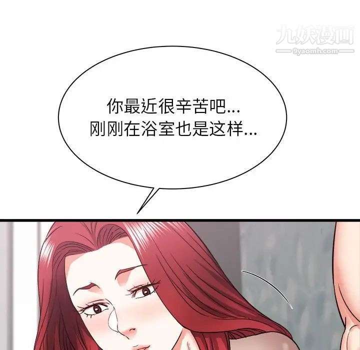 寄住姐姐家第11话