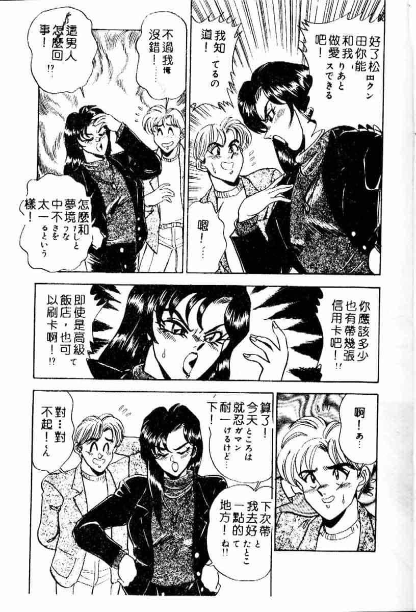 [つくしの真琴]らんだむメイツ[中国翻訳][つくしの真琴]らんだむメイツ[中国翻訳]