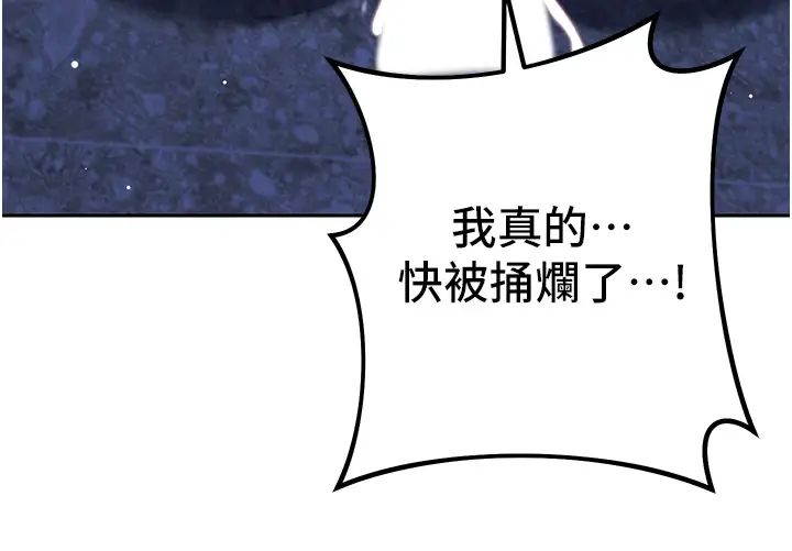 边缘人的復仇第16话-楼梯间的精障变态