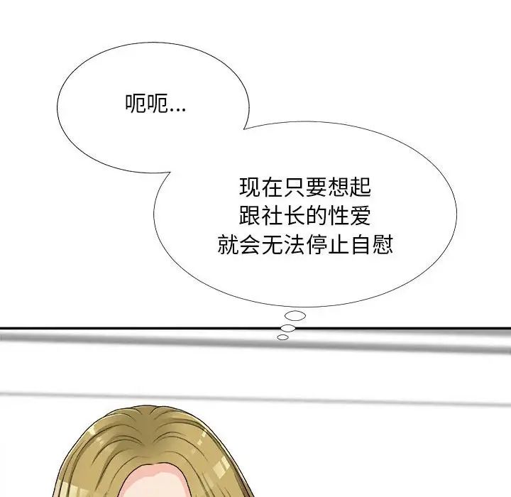 主播小姐第64话