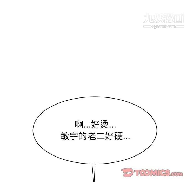 寄住姐姐家第11话