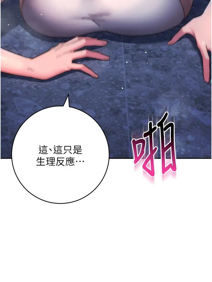 边缘人的復仇第16话-楼梯间的精障变态