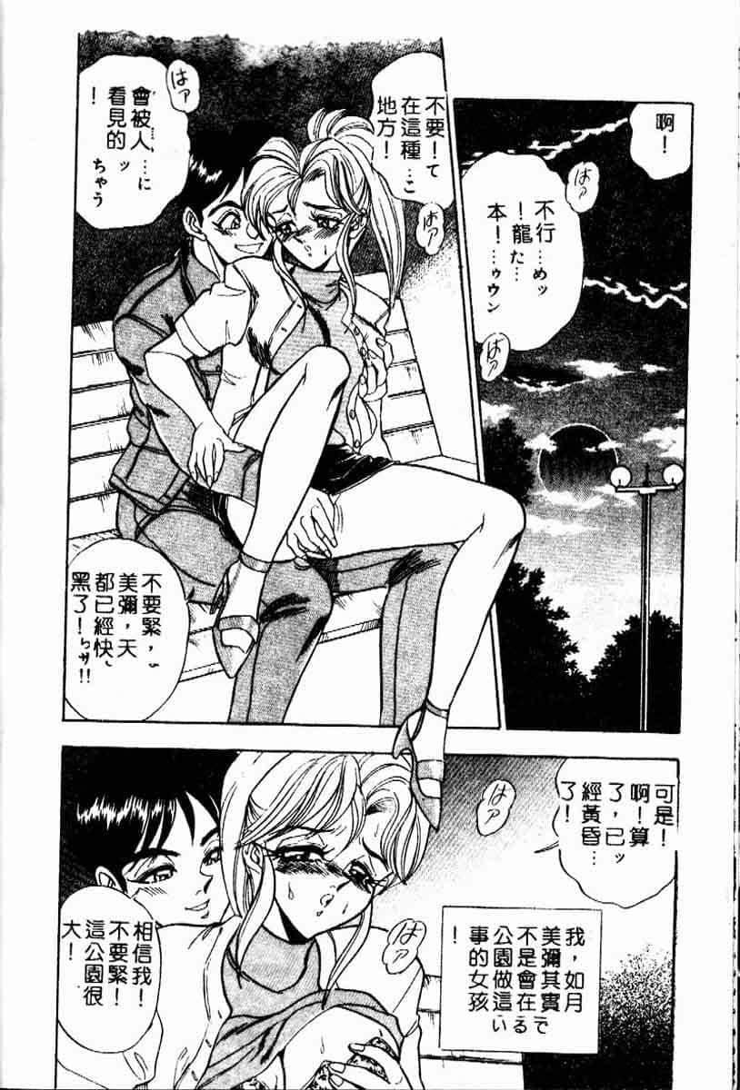 [つくしの真琴]らんだむメイツ[中国翻訳][つくしの真琴]らんだむメイツ[中国翻訳]