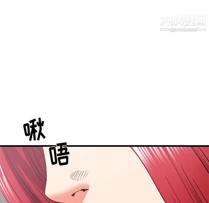 寄住姐姐家第11话