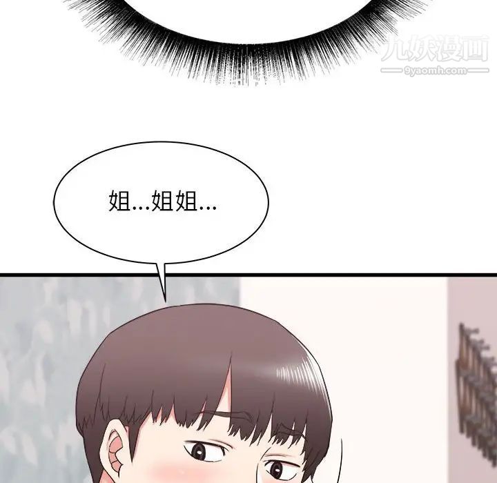 寄住姐姐家第11话