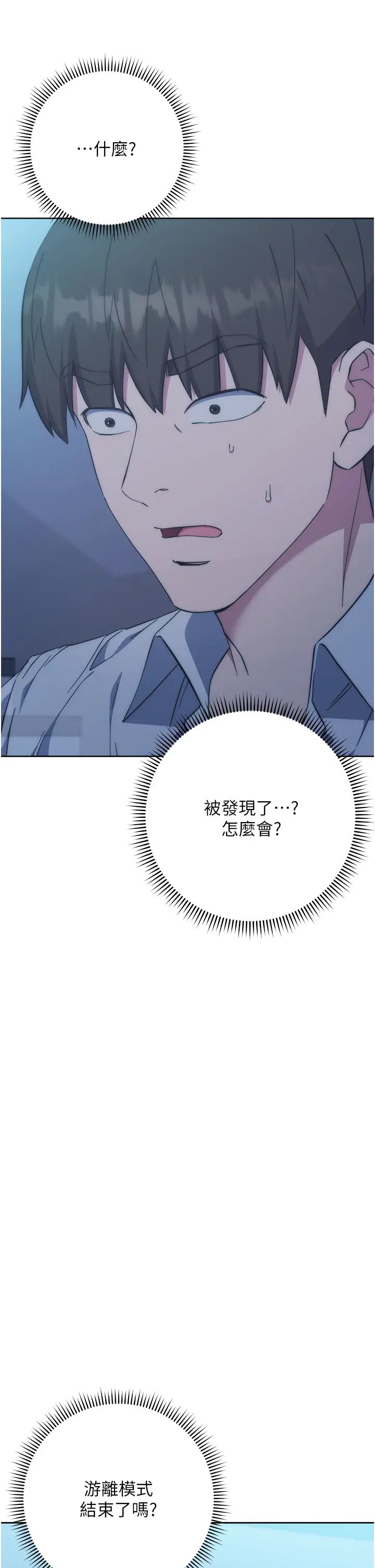 边缘人的復仇第17话-夹到你现出原形!