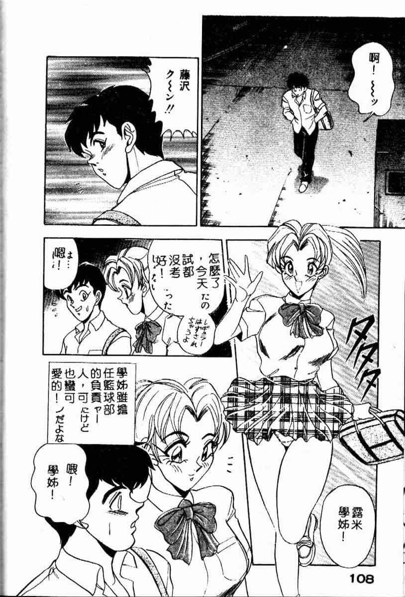 [つくしの真琴]らんだむメイツ[中国翻訳][つくしの真琴]らんだむメイツ[中国翻訳]