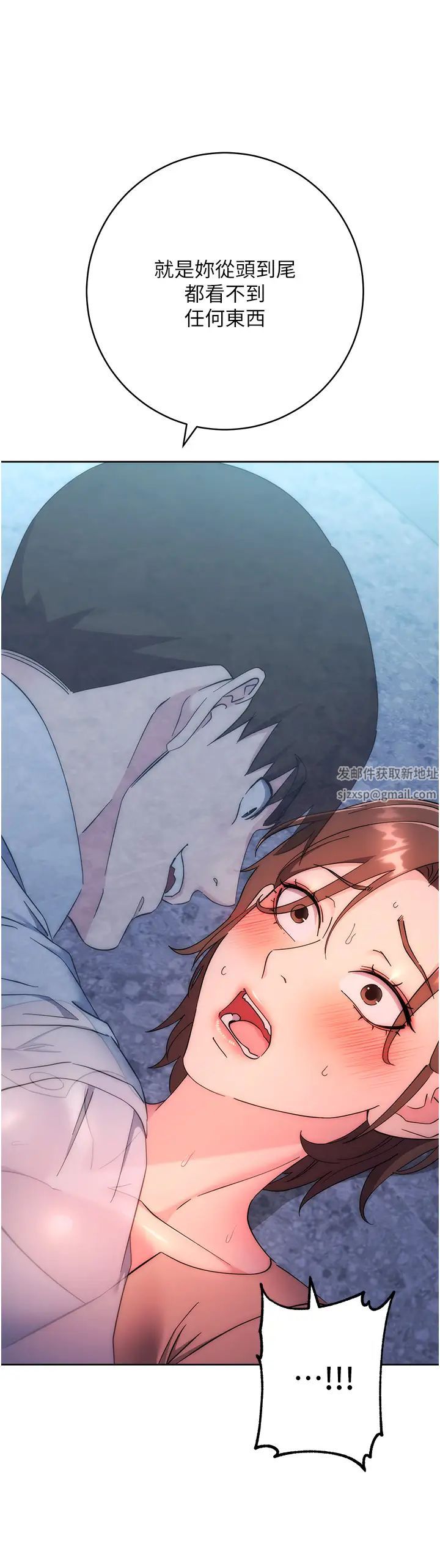 边缘人的復仇第17话-夹到你现出原形!