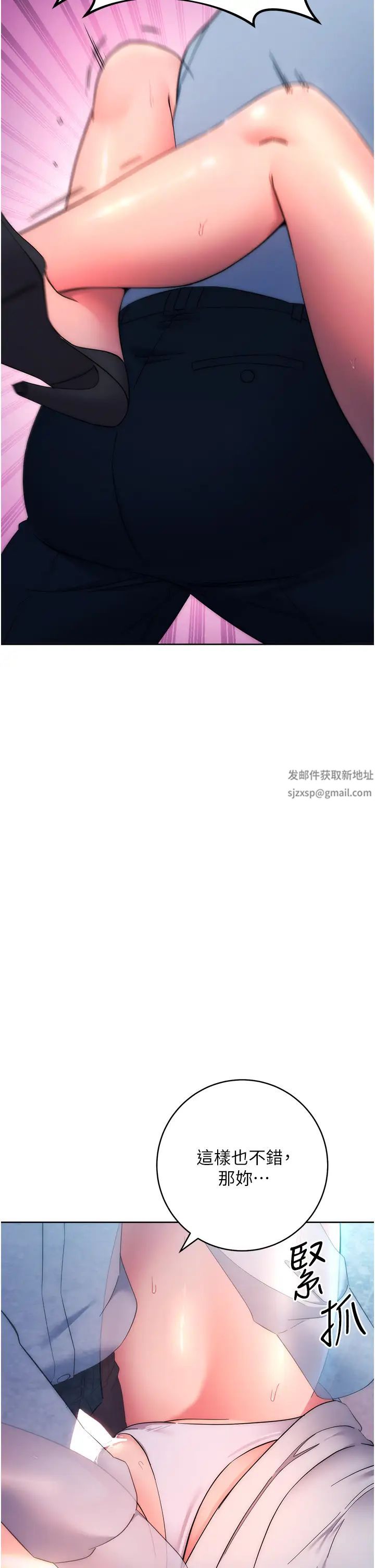 边缘人的復仇第17话-夹到你现出原形!