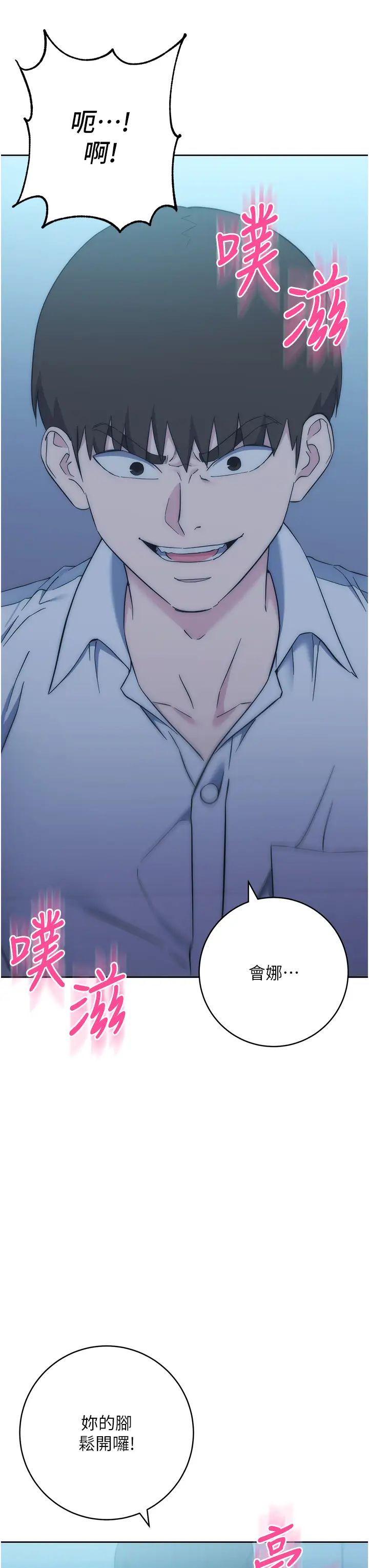 边缘人的復仇第17话-夹到你现出原形!