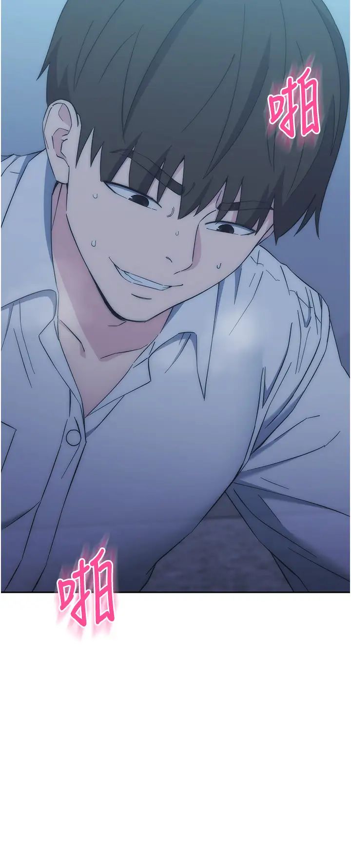 边缘人的復仇第17话-夹到你现出原形!