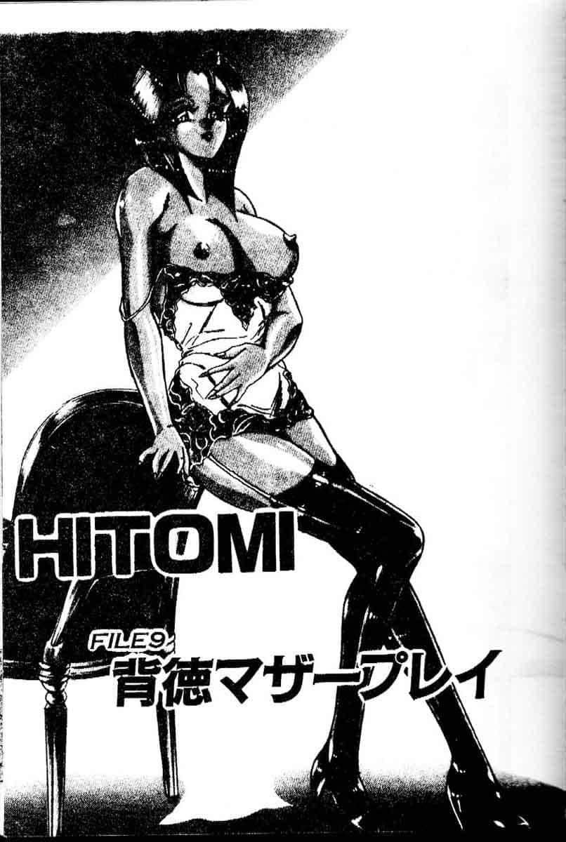 [つくしの真琴]らんだむメイツ[中国翻訳][つくしの真琴]らんだむメイツ[中国翻訳]