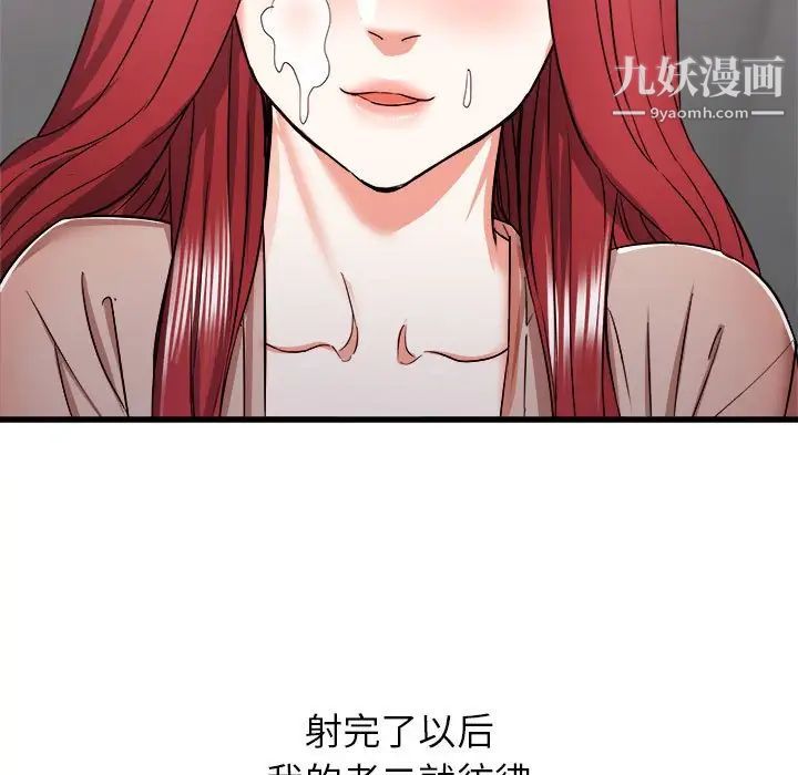 寄住姐姐家第12话