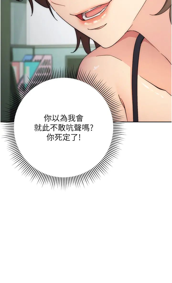 边缘人的復仇第17话-夹到你现出原形!