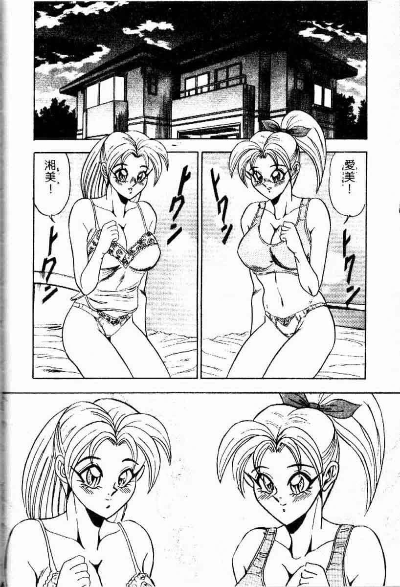 [つくしの真琴]らんだむメイツ[中国翻訳][つくしの真琴]らんだむメイツ[中国翻訳]