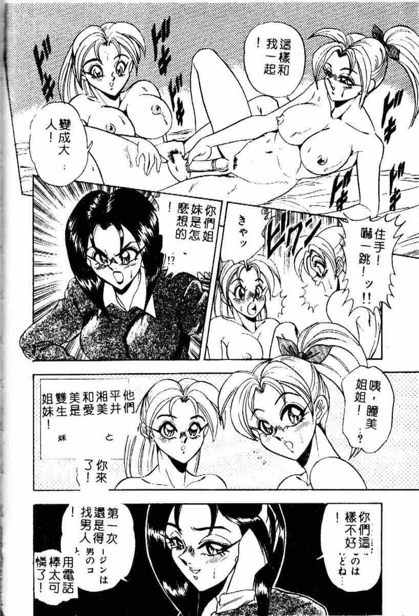 [つくしの真琴]らんだむメイツ[中国翻訳][つくしの真琴]らんだむメイツ[中国翻訳]