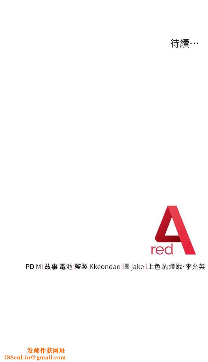 边缘人的復仇第17话-夹到你现出原形!