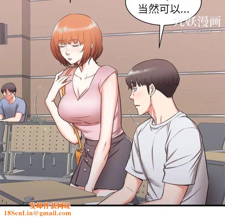 寄住姐姐家第12话