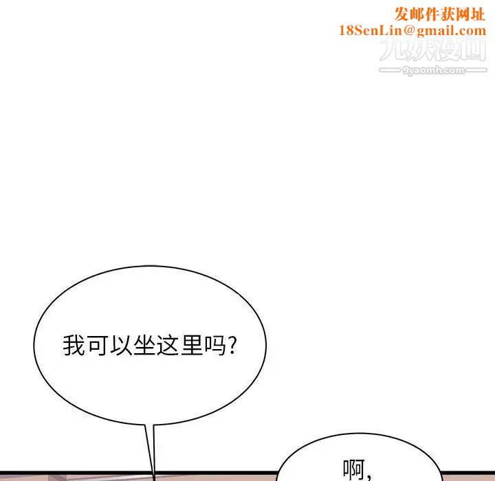 寄住姐姐家第12话