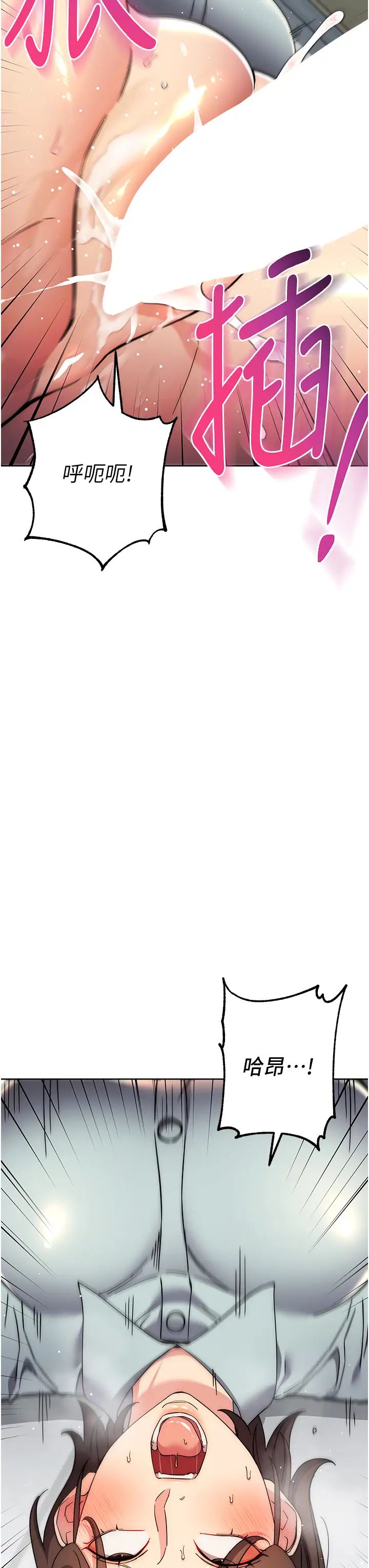 边缘人的復仇第18话-越呛我干得越爽