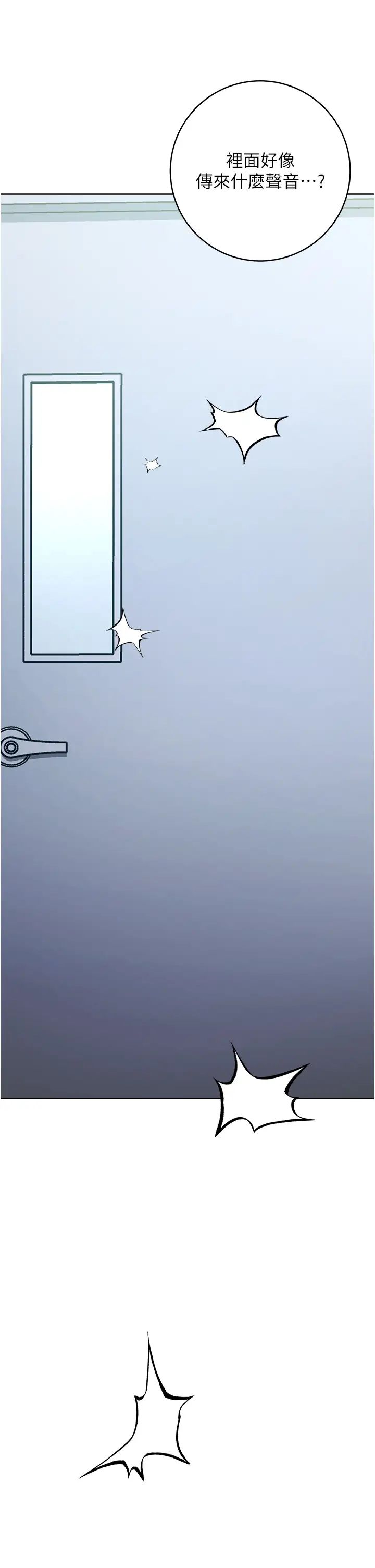 边缘人的復仇第18话-越呛我干得越爽