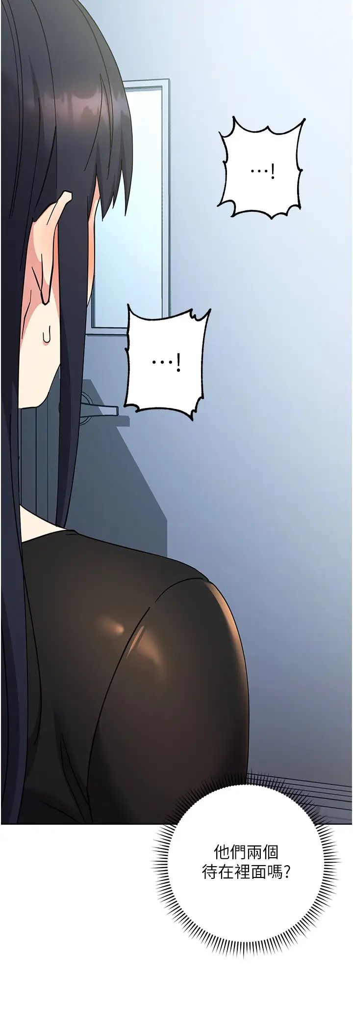 边缘人的復仇第18话-越呛我干得越爽