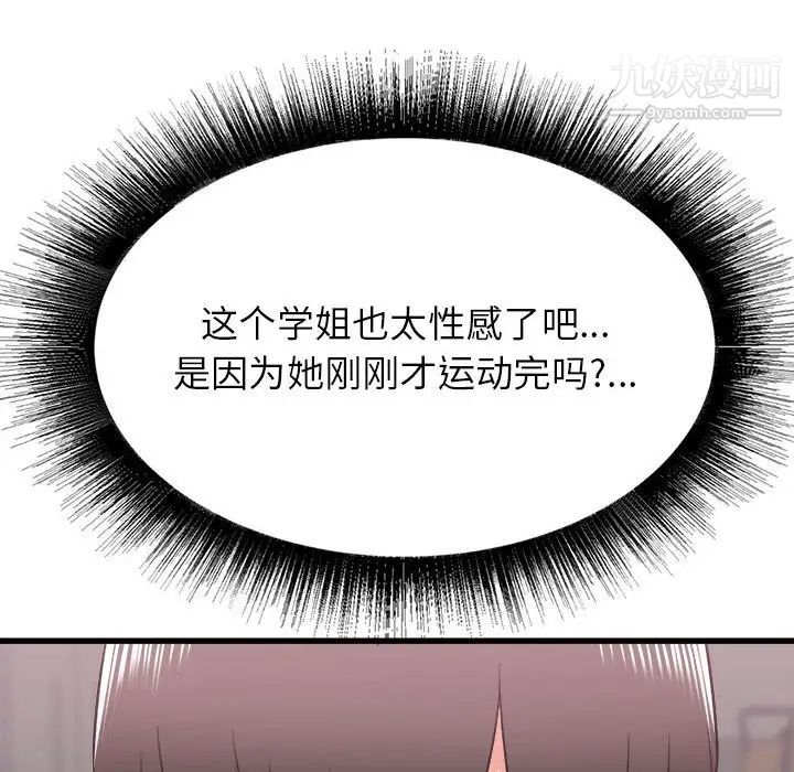 寄住姐姐家第12话