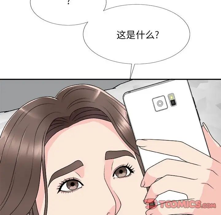 主播小姐第66话