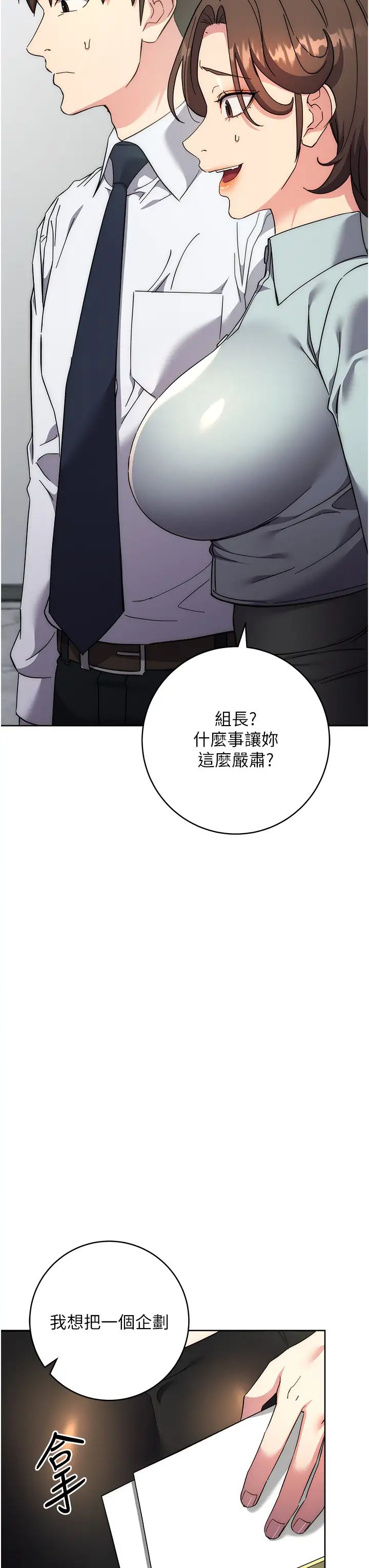 边缘人的復仇第19话-穿睡衣到办公室自慰