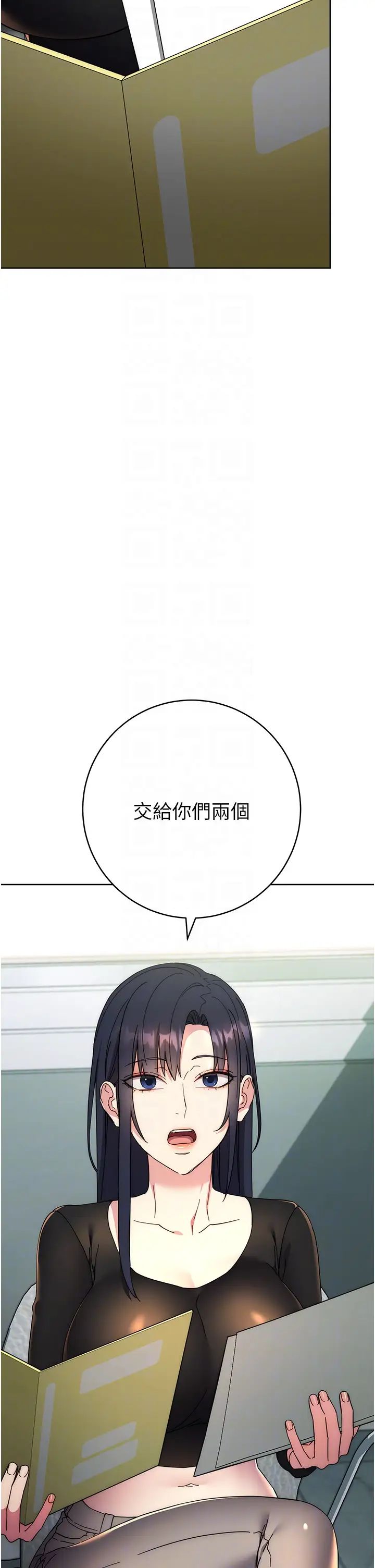 边缘人的復仇第19话-穿睡衣到办公室自慰