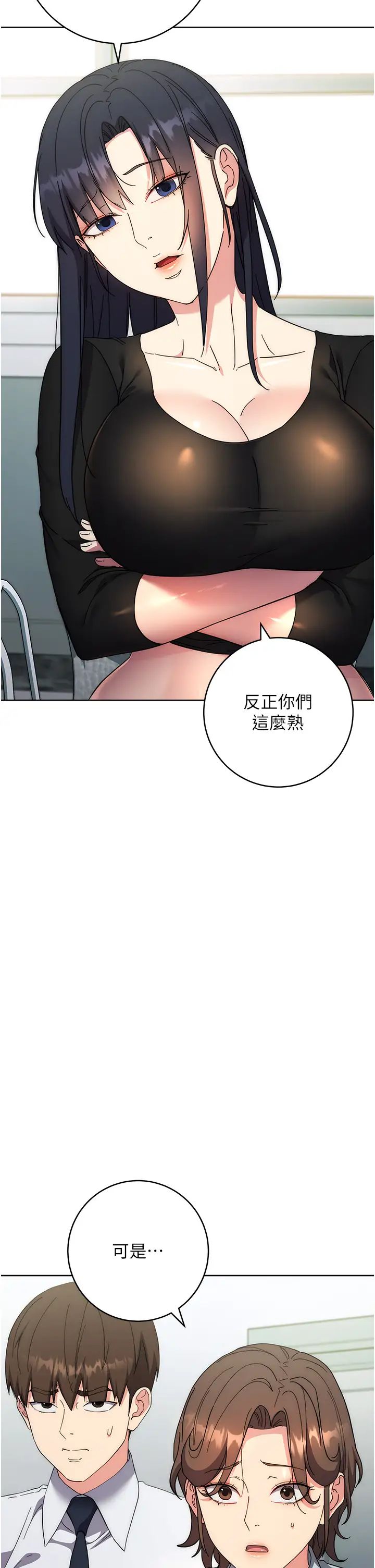 边缘人的復仇第19话-穿睡衣到办公室自慰