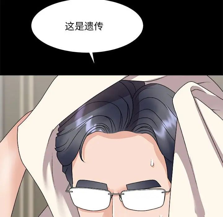 主播小姐第66话