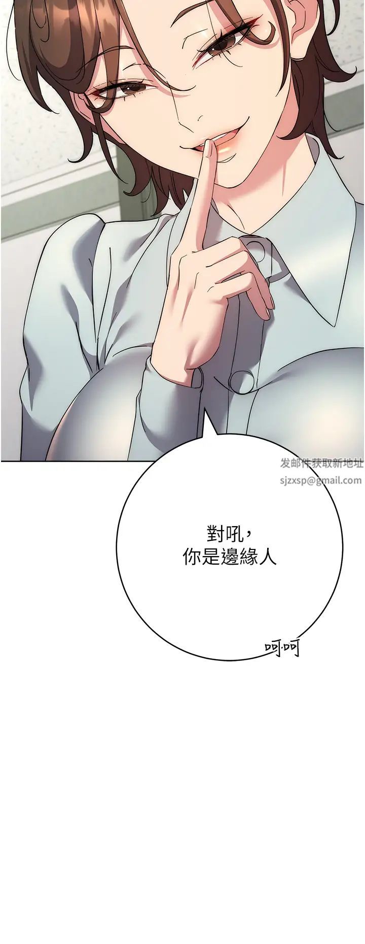 边缘人的復仇第19话-穿睡衣到办公室自慰