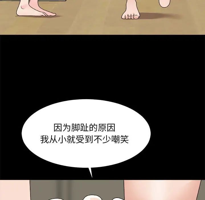 主播小姐第66话