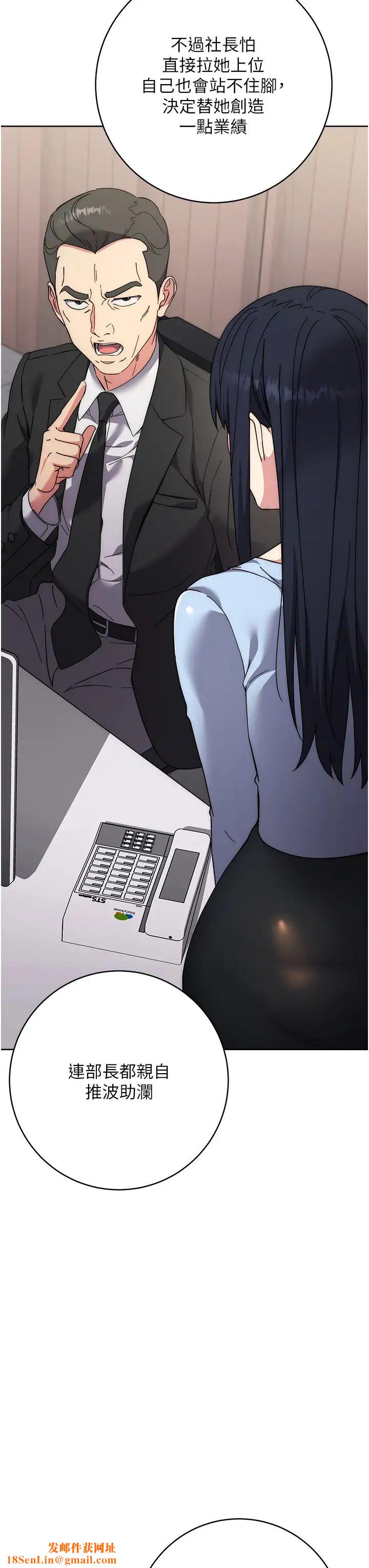 边缘人的復仇第19话-穿睡衣到办公室自慰