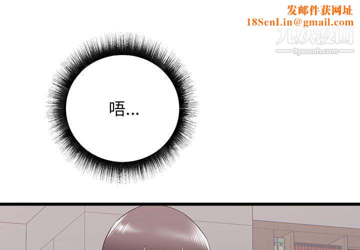 寄住姐姐家第13话