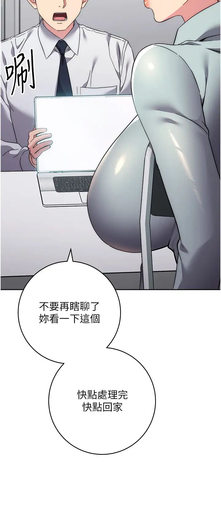 边缘人的復仇第19话-穿睡衣到办公室自慰