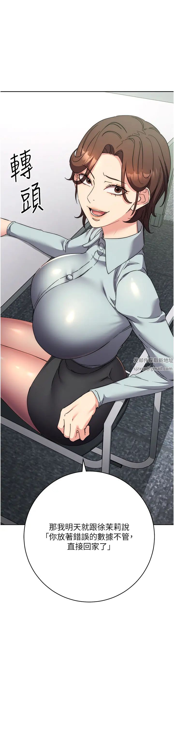 边缘人的復仇第19话-穿睡衣到办公室自慰