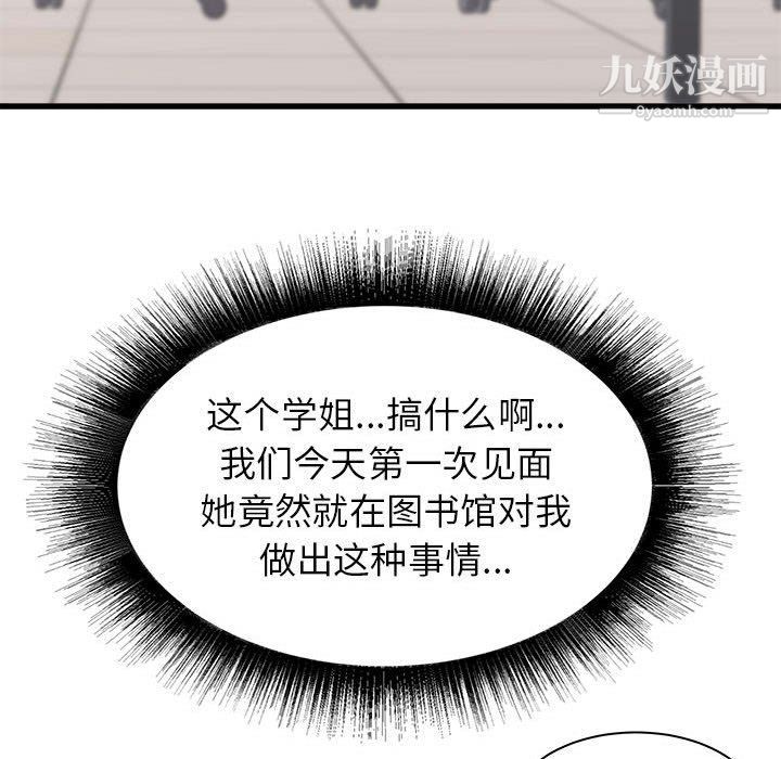 寄住姐姐家第13话