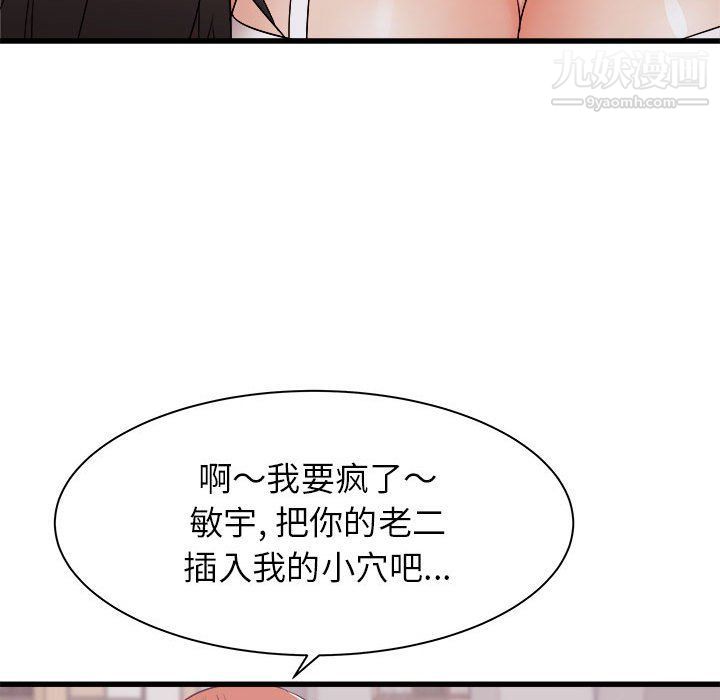 寄住姐姐家第13话