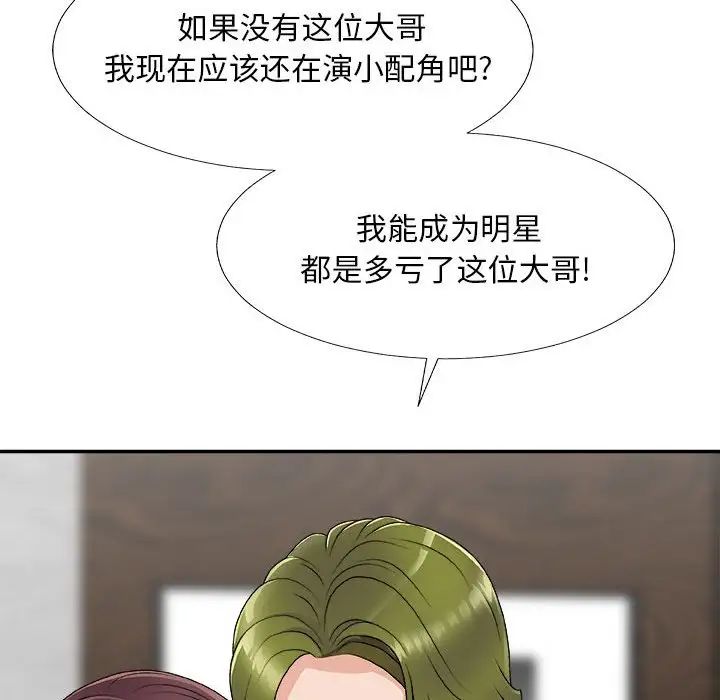 主播小姐第66话