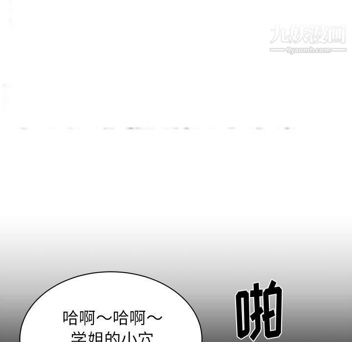 寄住姐姐家第13话