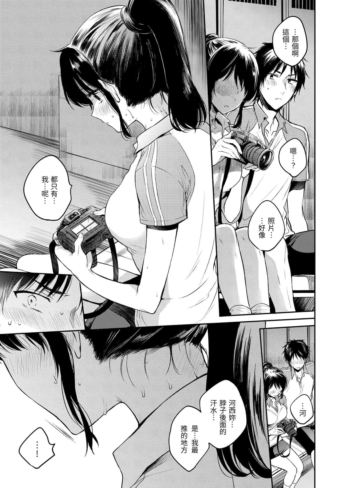 [雏原えみ]まいすうぃーと♡でびる[中国翻訳][DL版][雏原えみ]まいすうぃーと♡でびる[中国翻訳][DL版]