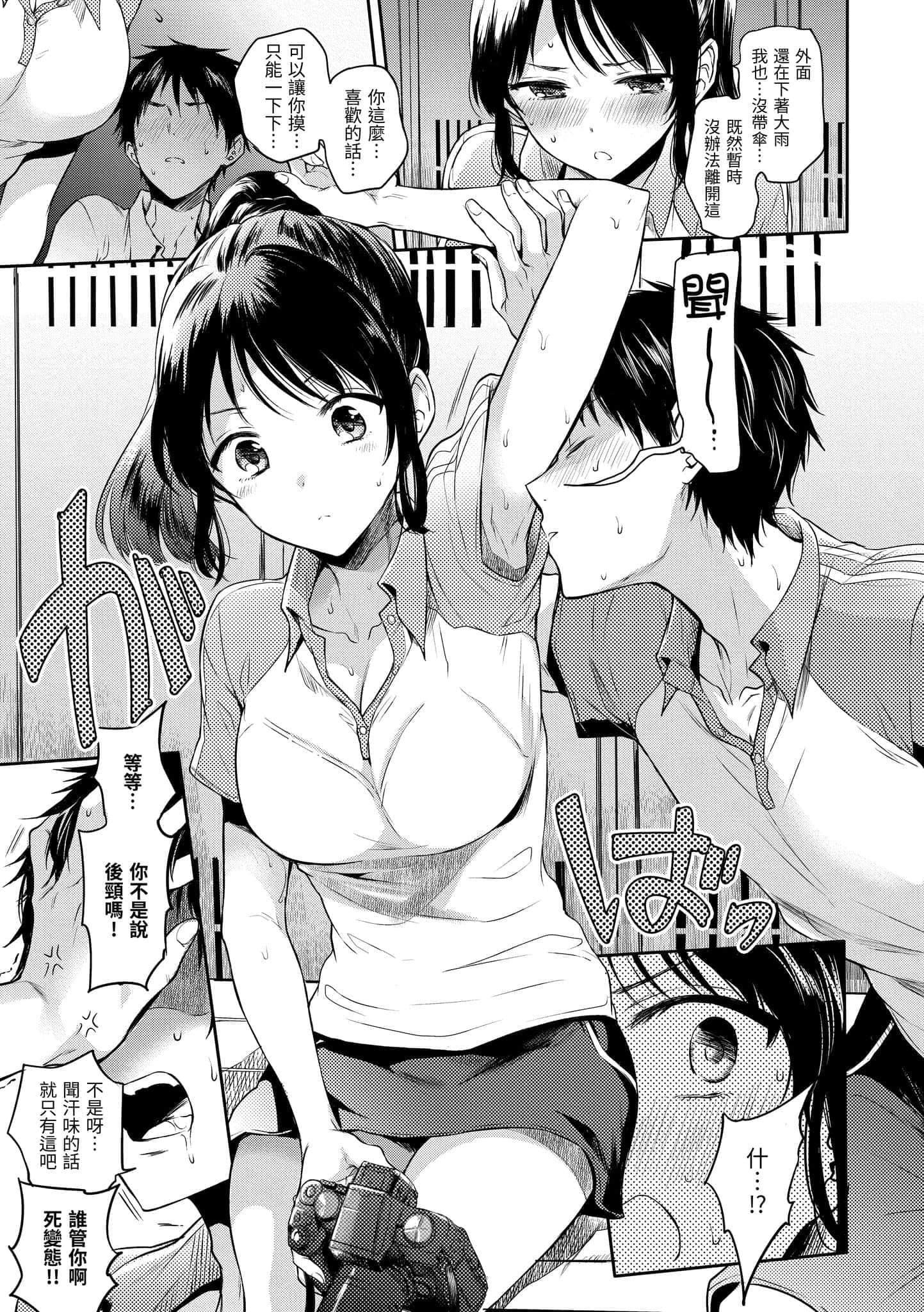 [雏原えみ]まいすうぃーと♡でびる[中国翻訳][DL版][雏原えみ]まいすうぃーと♡でびる[中国翻訳][DL版]